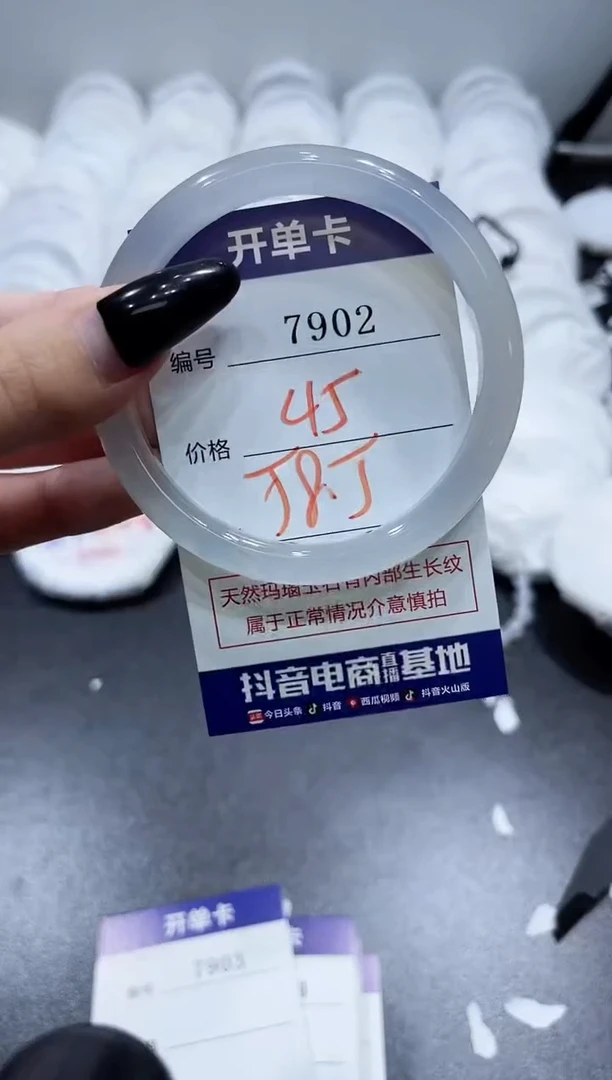玛瑙/玉髓手镯未镶嵌7902