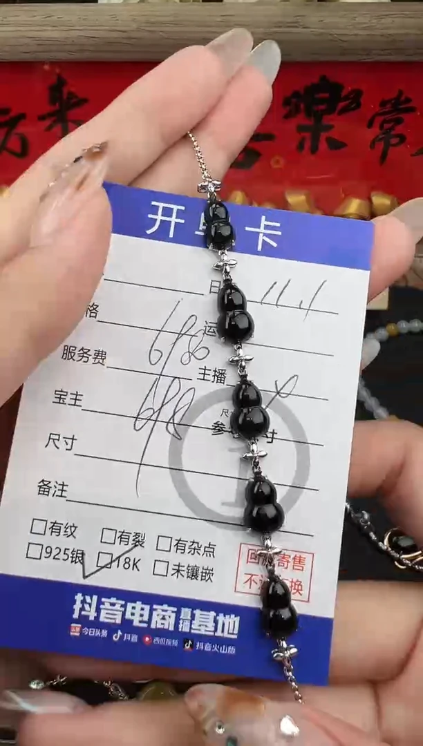 18K金镶嵌手链翡翠葫芦7453