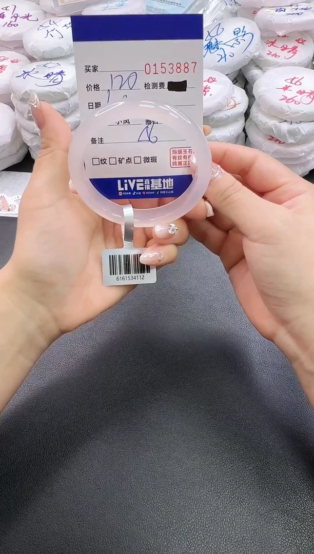 手镯玛瑙/玉髓未镶嵌3887