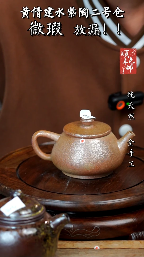 壶黄倩建水紫陶微瑕109