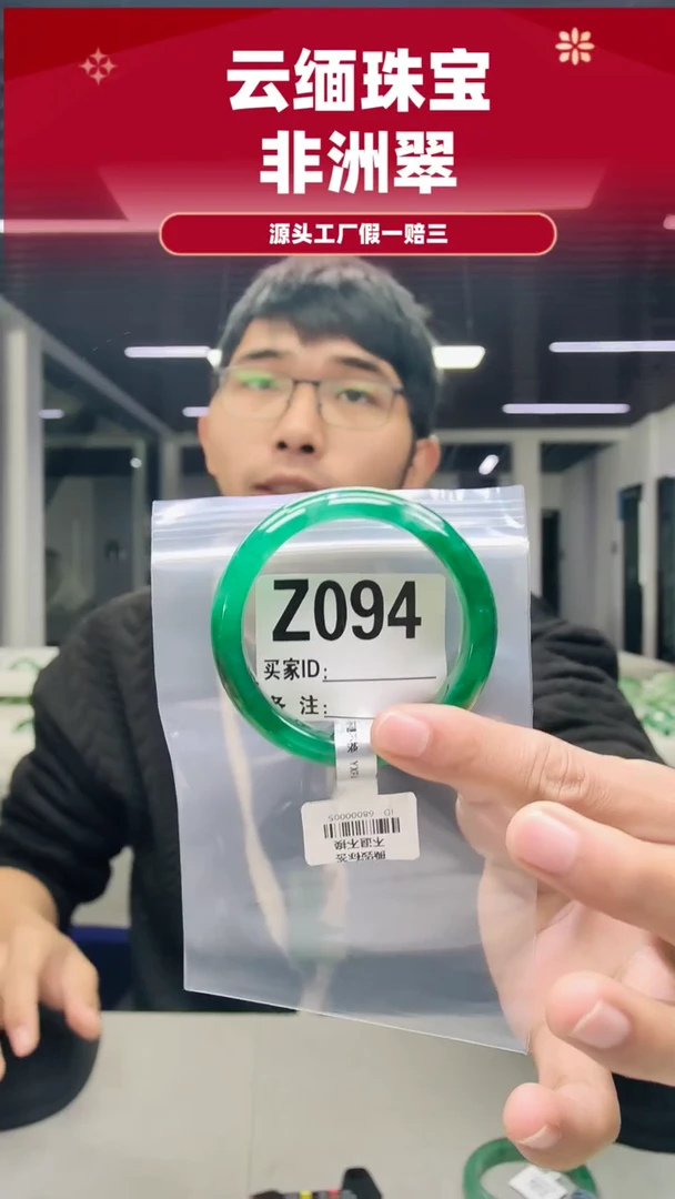 未镶嵌手镯石英质玉（非洲翠）56圈口Z094