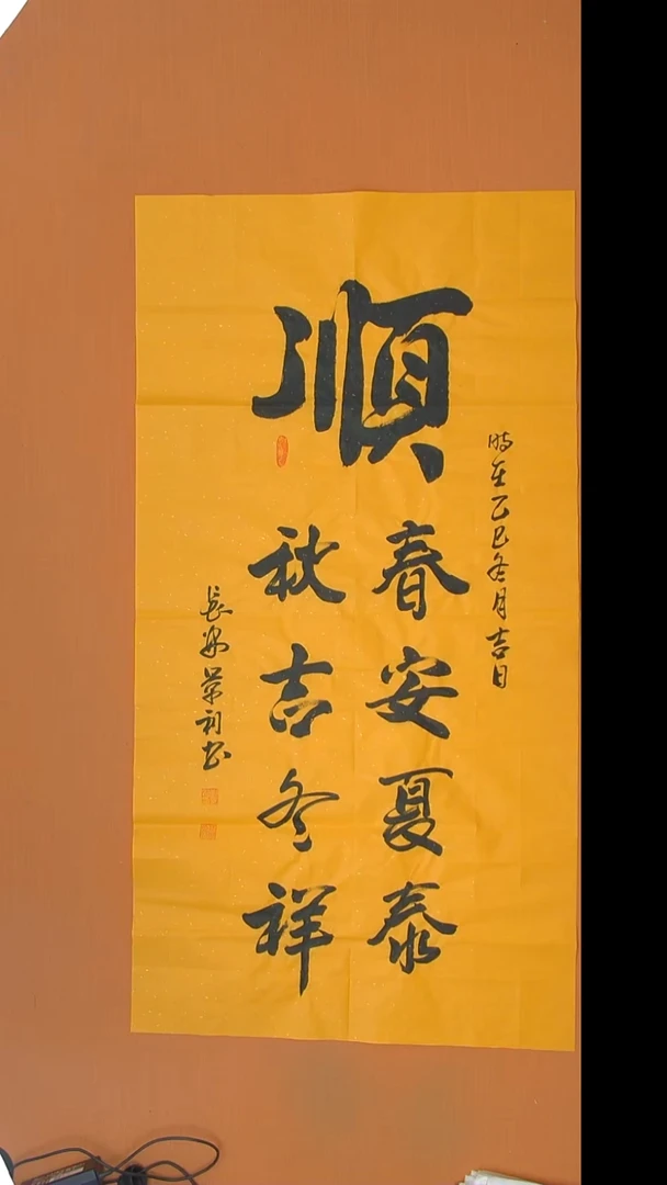 书法刘老师书法陕西西安138*69