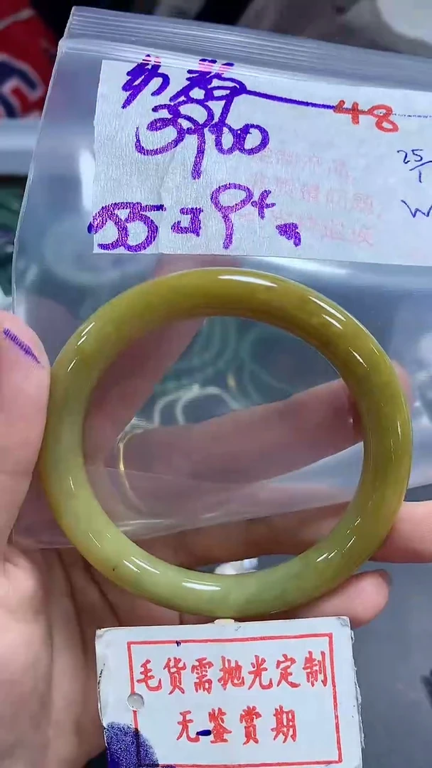 【闪购商品】定制翡翠未镶嵌毛货需精细抛光+幼教育儿+3960元