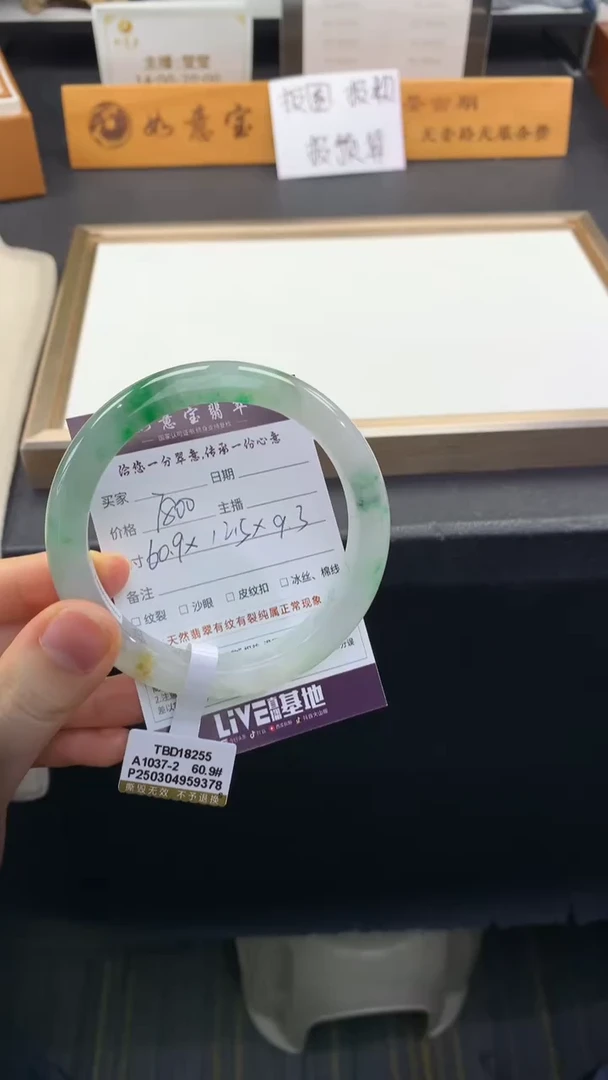 翡翠手镯未镶嵌..........