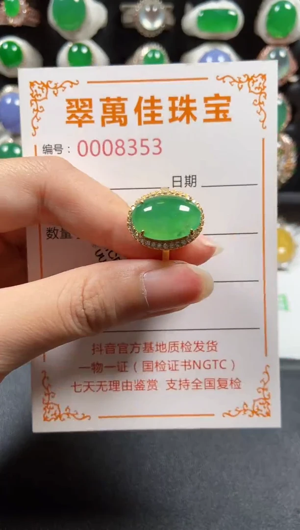 银S925镶嵌戒指翡翠8353