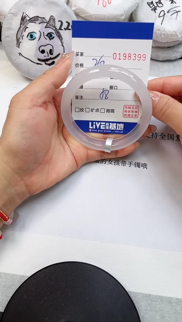 【闪购商品】玛瑙/玉髓手镯未镶嵌8399