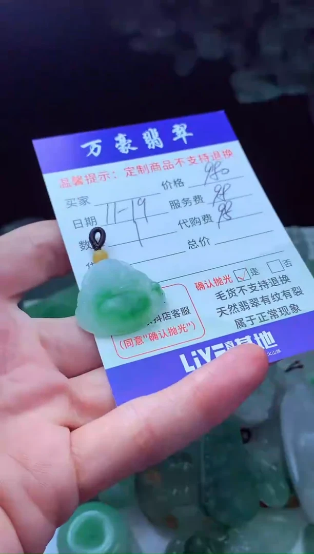未镶嵌定制翡翠起***影翡翠毛货定制228665