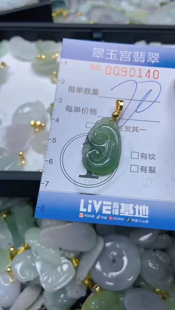 【闪购商品】翡翠未镶嵌颈饰闪购0090140