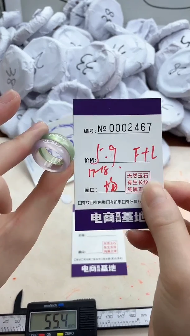 【闪购商品】玛瑙/玉髓手镯未镶嵌2467戒指绿紫