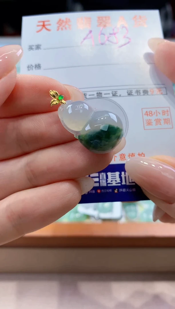 翡翠18K金镶嵌颈饰天然A货翡翠挂件