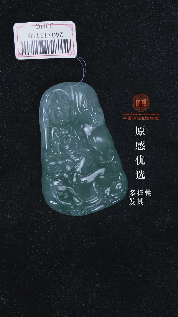 未镶嵌定制翡翠无事牌