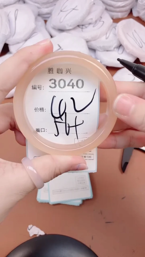 【闪购商品】玛瑙/玉髓手镯未镶嵌3040