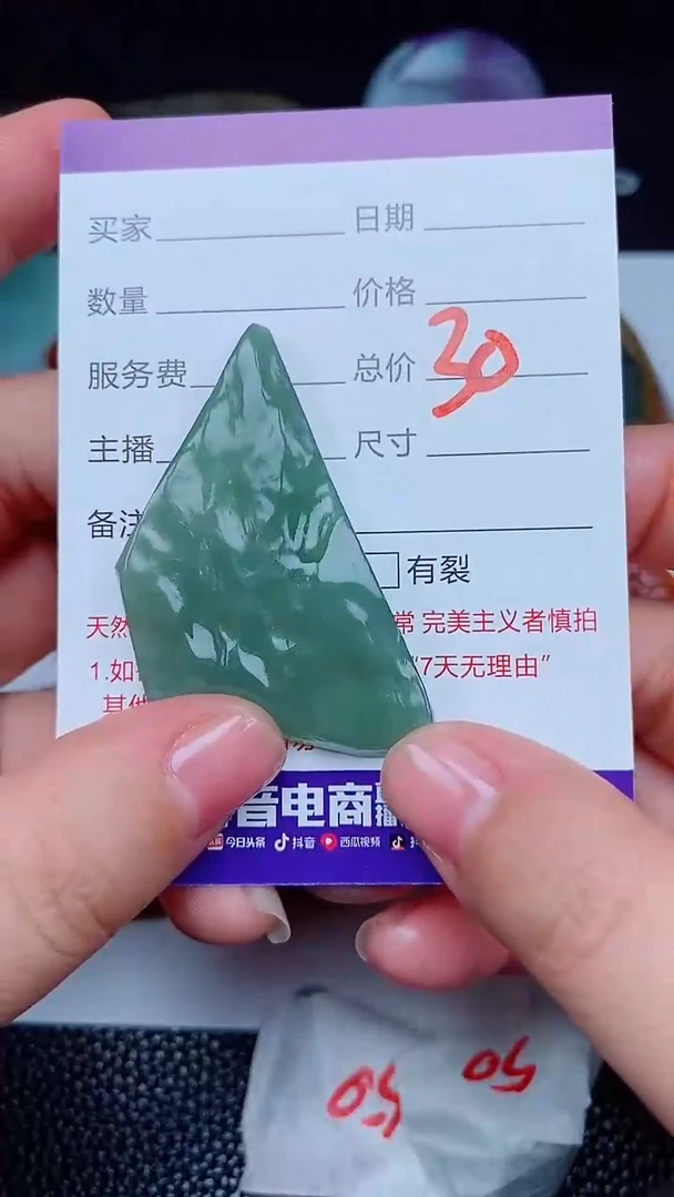 【闪购商品】翡翠颈饰未镶嵌168168168