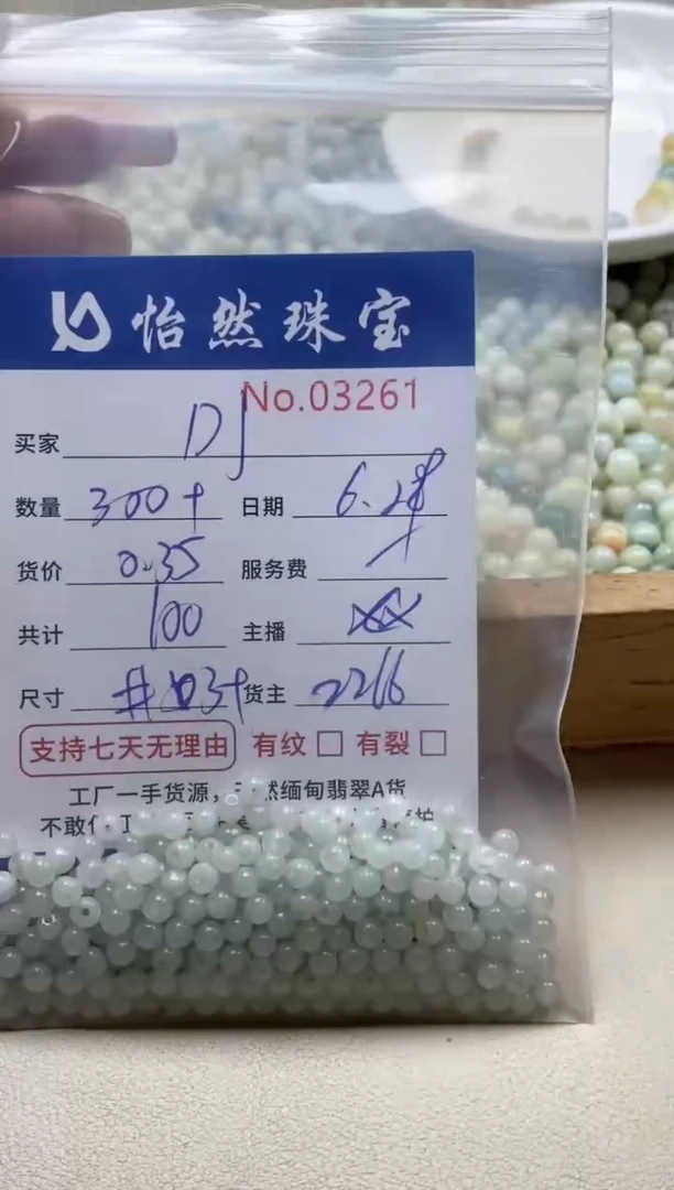 未镶嵌手串翡翠D*单：03261