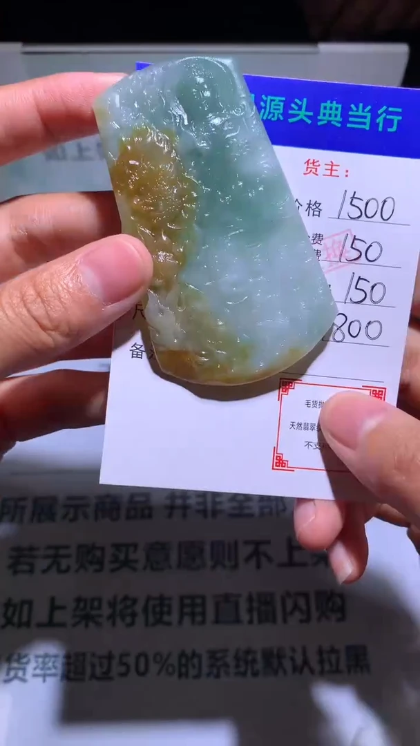 未镶嵌定制翡翠-毛货-不退不换-多样性发货-