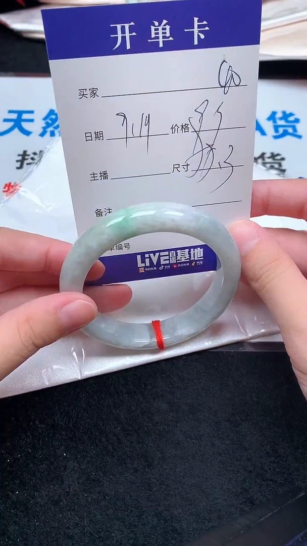 未镶嵌手镯翡翠.