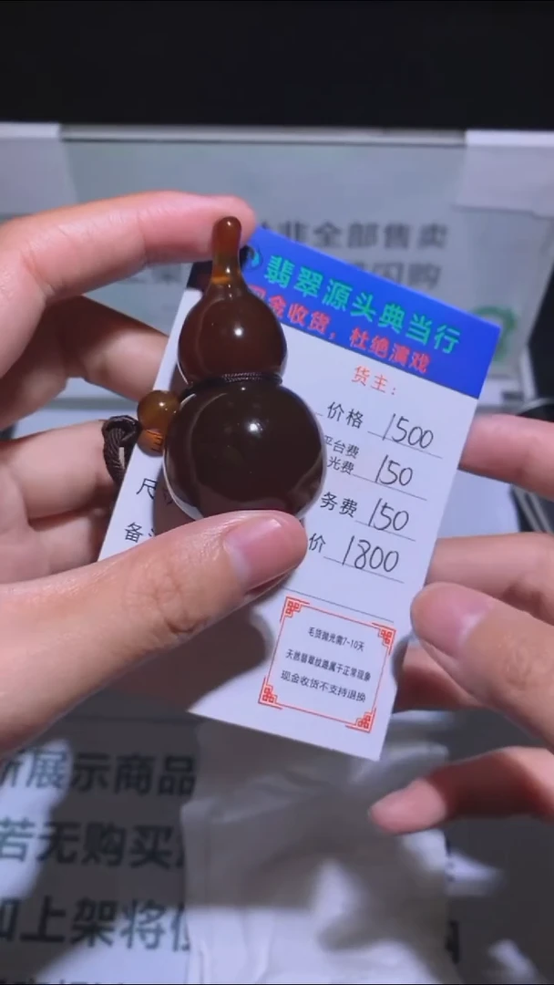 定制琥珀-毛货-不退不换-多样性发货-