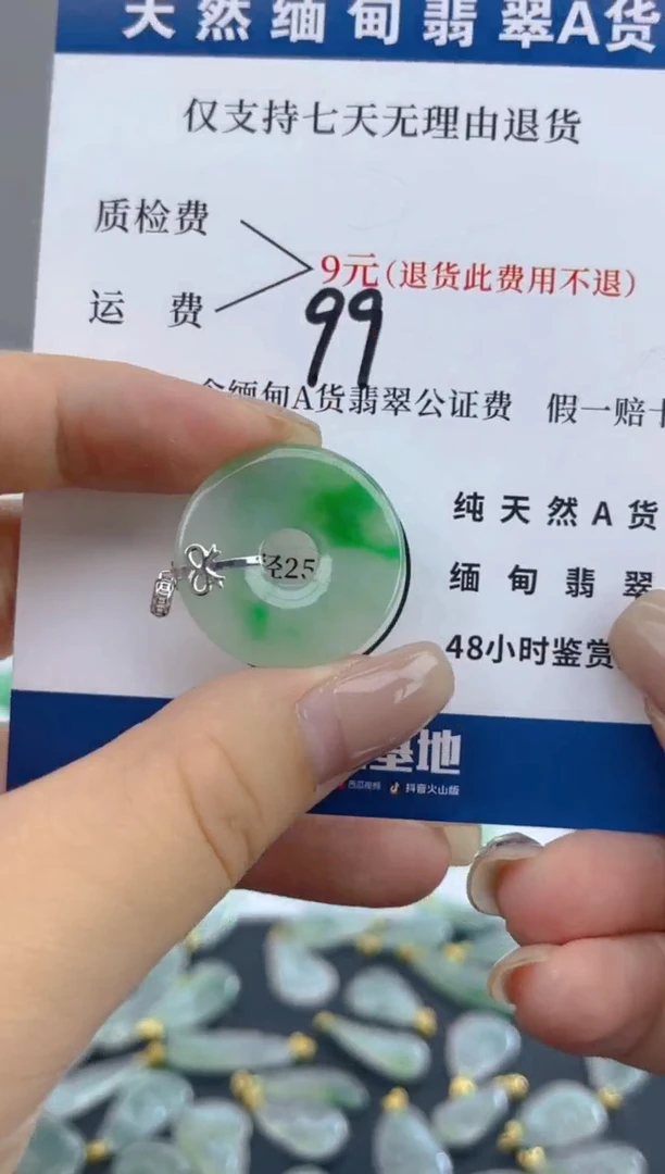 颈饰18K金镶嵌翡翠天然A货翡翠