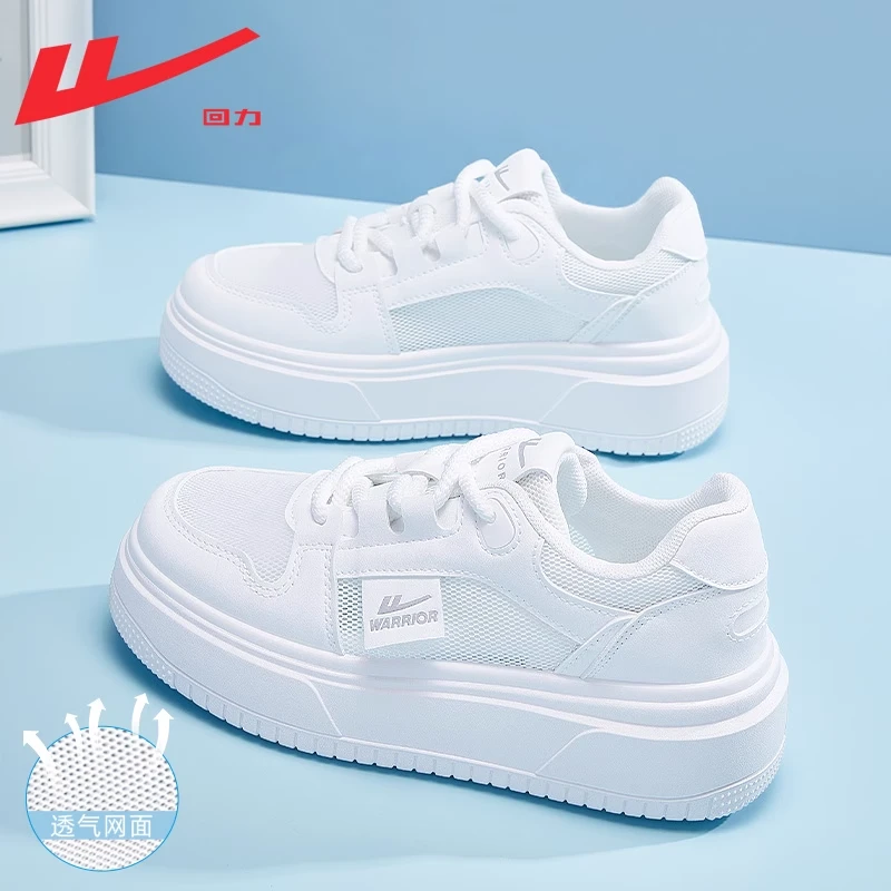 回力女鞋厚底小白鞋女款2025新款夏季透气板鞋女百搭增高休闲鞋女