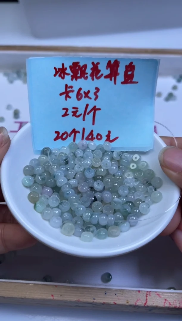 未镶嵌翡翠手饰M887 冰飘花翡翠 算盘散珠6*3mm20颗40元