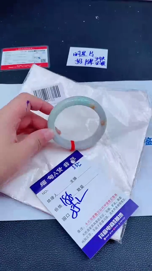 未镶嵌手镯翡翠0