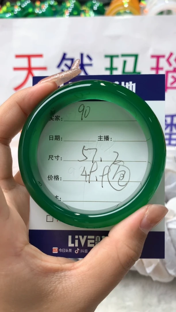 【闪购商品】玛瑙/玉髓手镯未镶嵌90