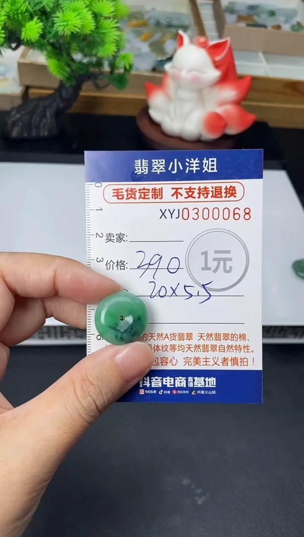 未镶嵌定制翡翠毛货商品 不退换/ 0068