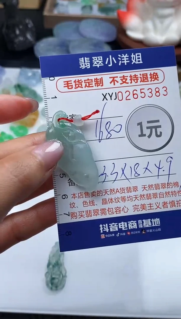 未镶嵌定制翡翠毛货商品 不退换/ 5383