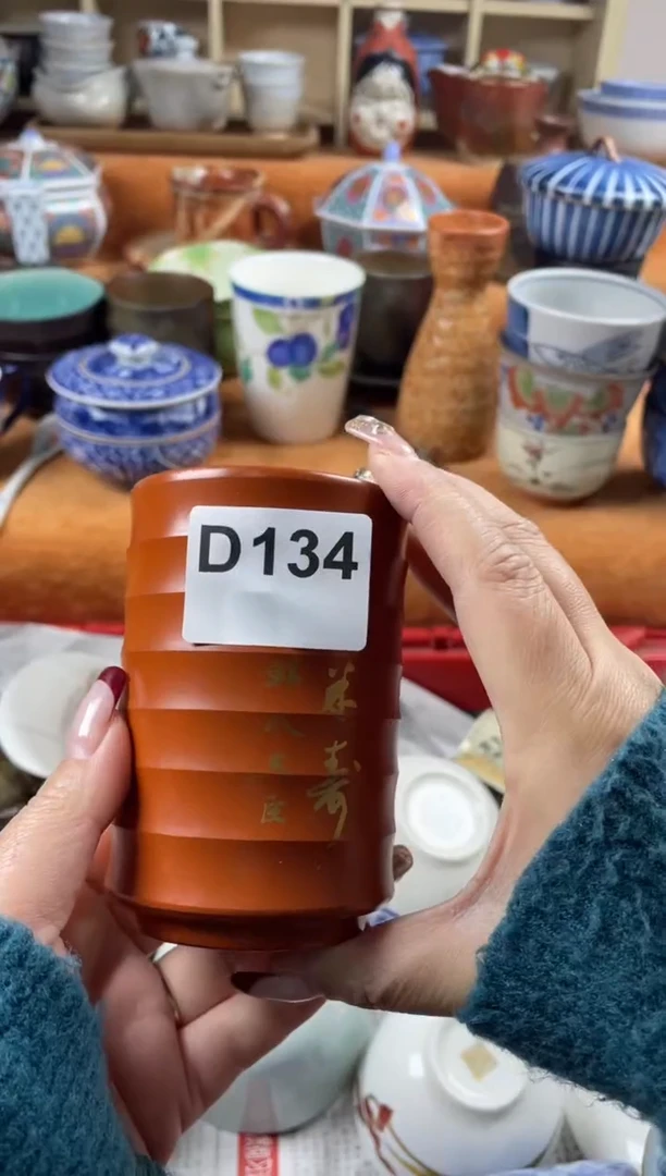 【闪购商品】D134