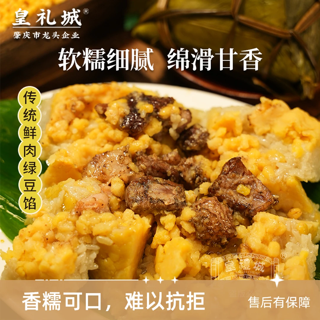 【经典三味】经典三口味传统裹蒸粽咸肉粽礼盒
