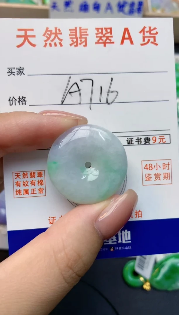 颈饰未镶嵌翡翠天然缅甸A货翡翠