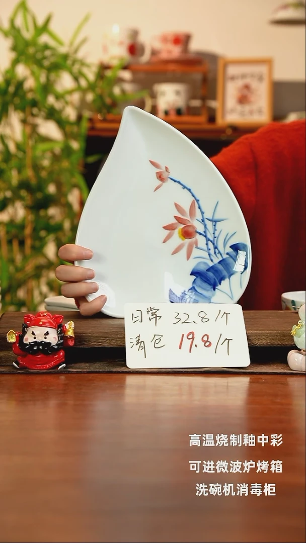 景德镇手绘釉中彩（食品级）爱心平盘