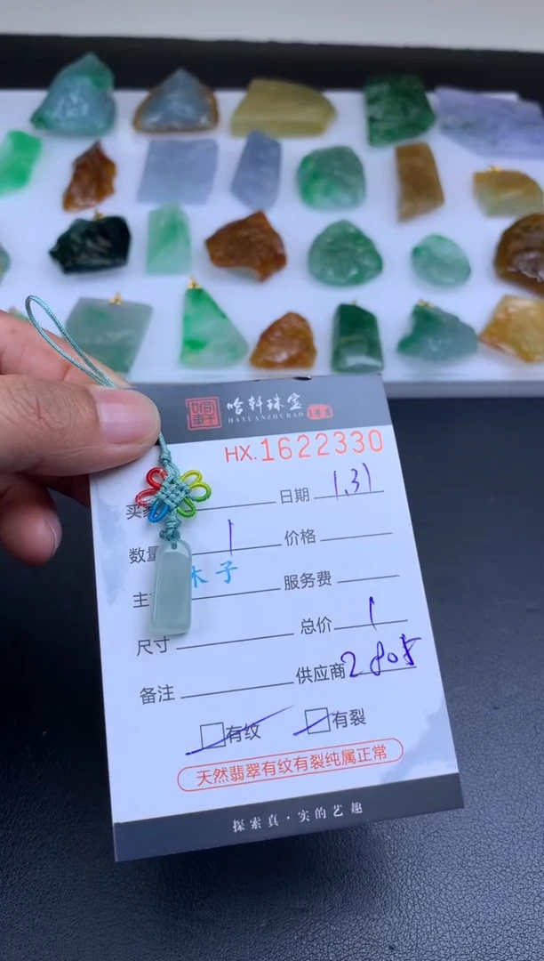 【闪购商品】翡翠挂件未镶嵌哈轩 挂件1