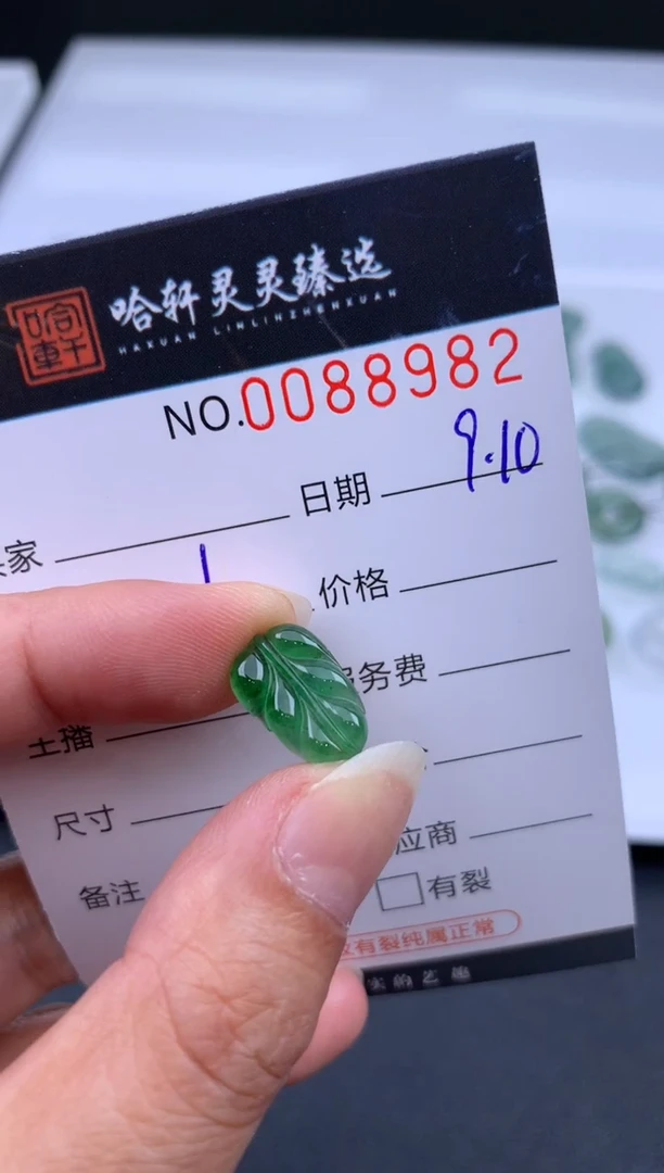 吊坠(不含链)未镶嵌翡翠晓**月哈轩   裸石1