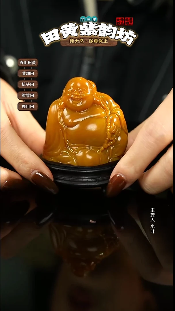 田黄石用****9北部田黄摆件