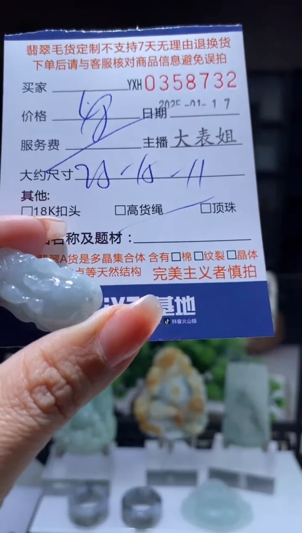 【闪购商品】定制翡翠未镶嵌翡翠358732