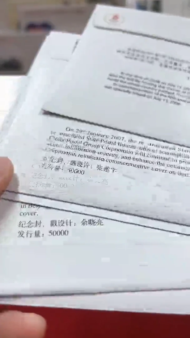 纪念封经典集合集