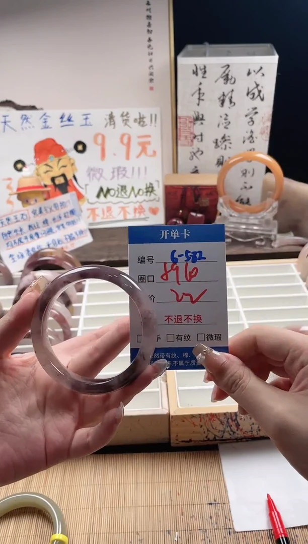 石英质玉手镯未镶嵌6-582