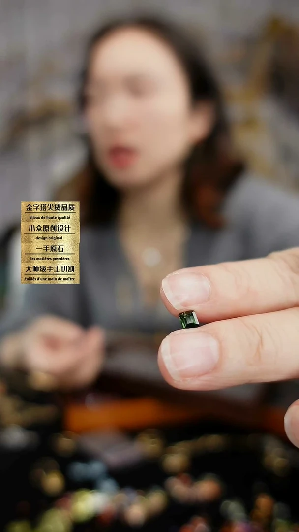 【闪购商品】碧玺裸石未镶嵌刻面碧玺