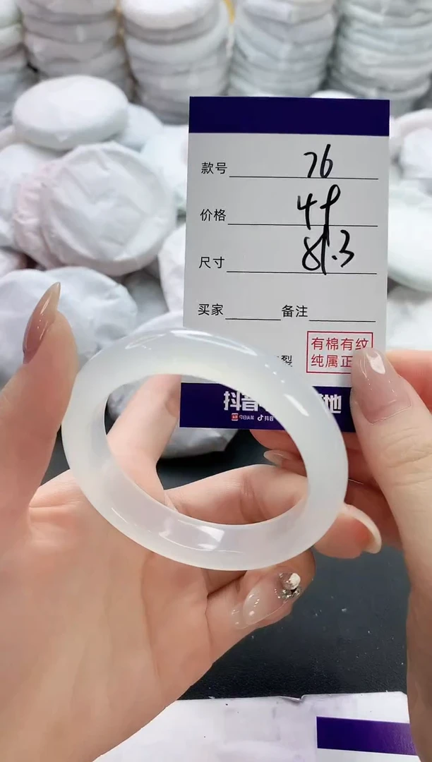 【闪购商品】玛瑙/玉髓手镯未镶嵌76