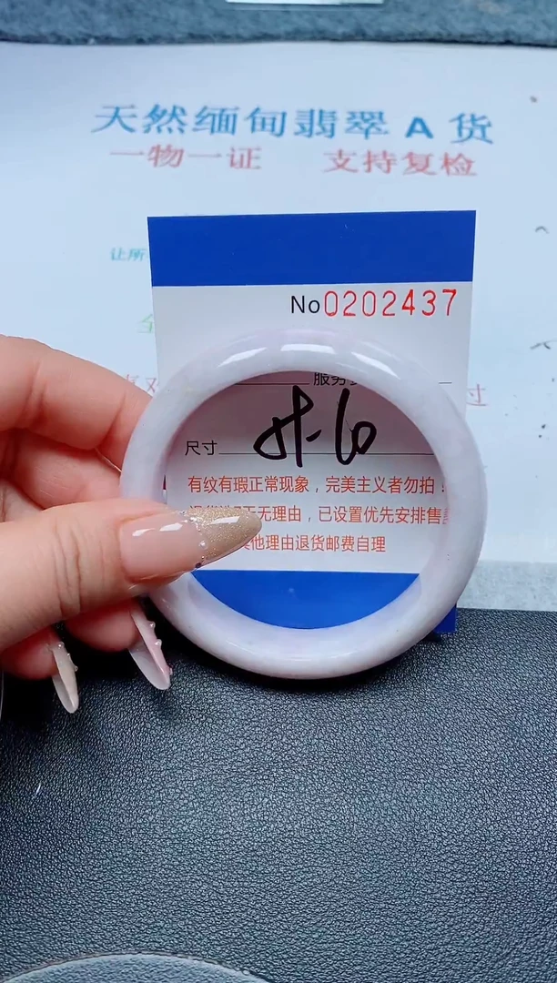 未镶嵌手镯翡翠A货手镯02437