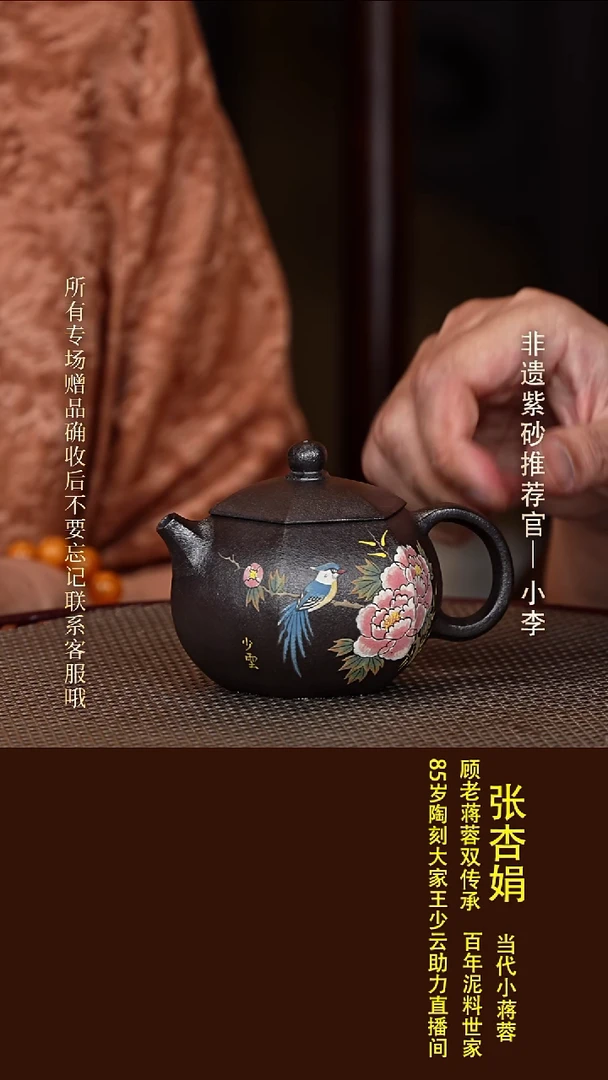 茶壶紫砂72 张杏娟 玄铁砂 六方西施200cc