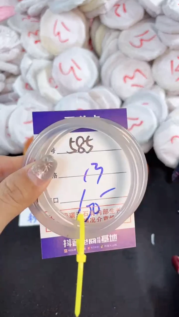 【闪购商品】玛瑙/玉髓手镯未镶嵌585