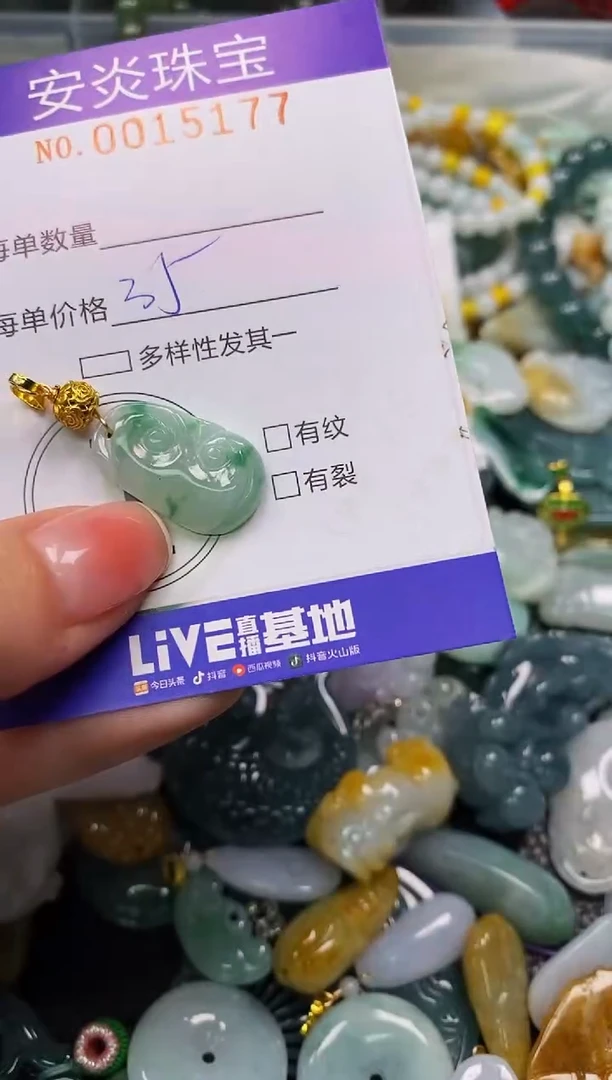 颈饰未镶嵌翡翠闪购0015177