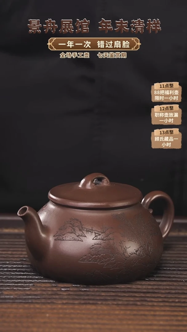 【闪购商品】紫砂茶壶230cc顾氏手工紫砂