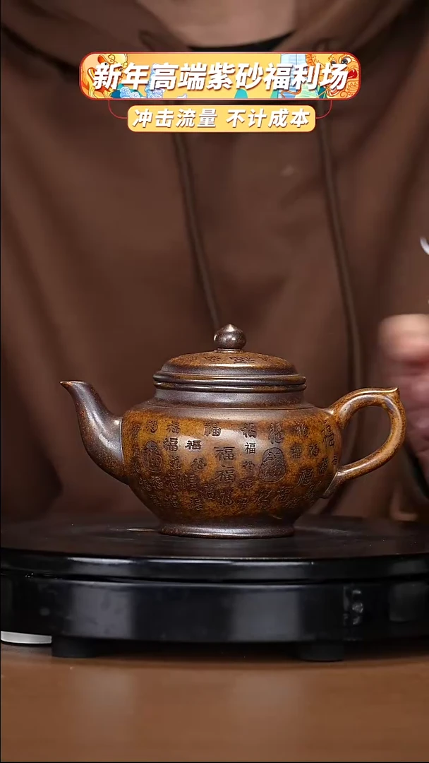 【闪购商品】宜兴原矿高端紫砂