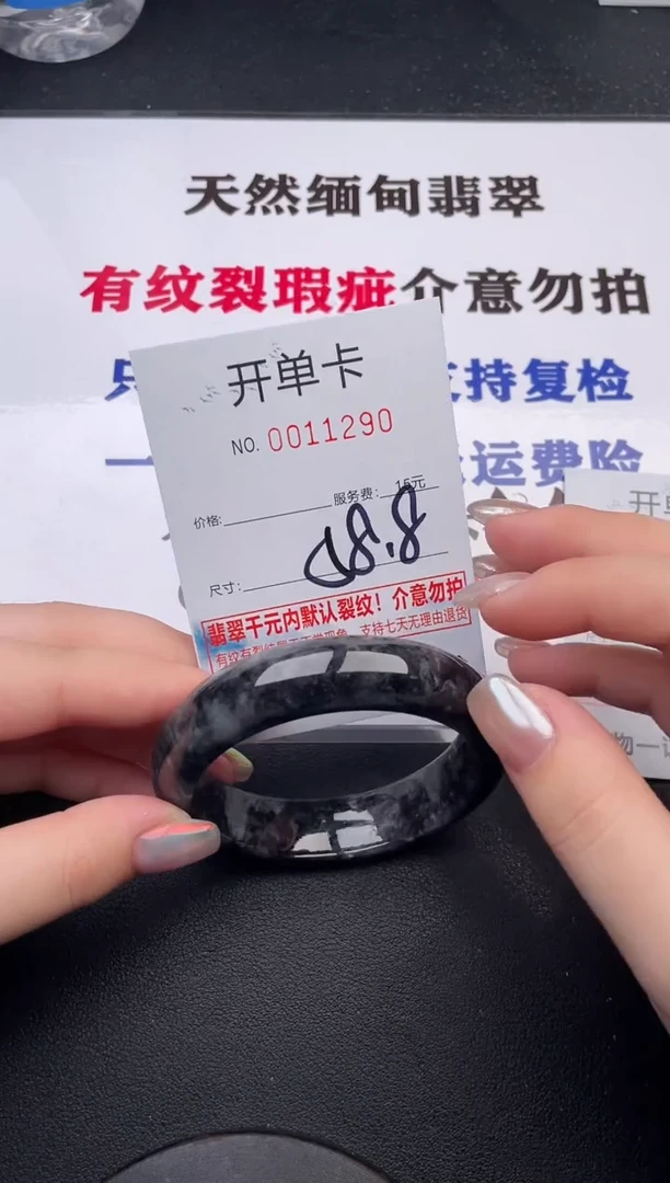 未镶嵌手镯翡翠用****390