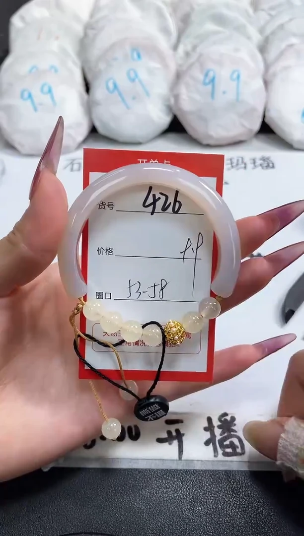【闪购商品】玛瑙/玉髓手镯未镶嵌426