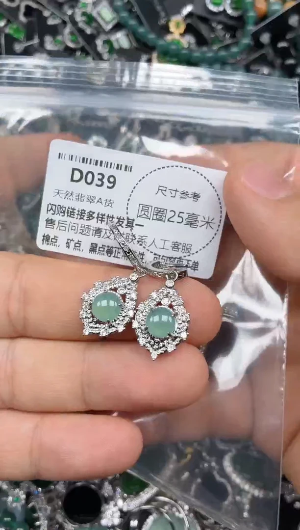 颈饰未镶嵌翡翠D039耳扣