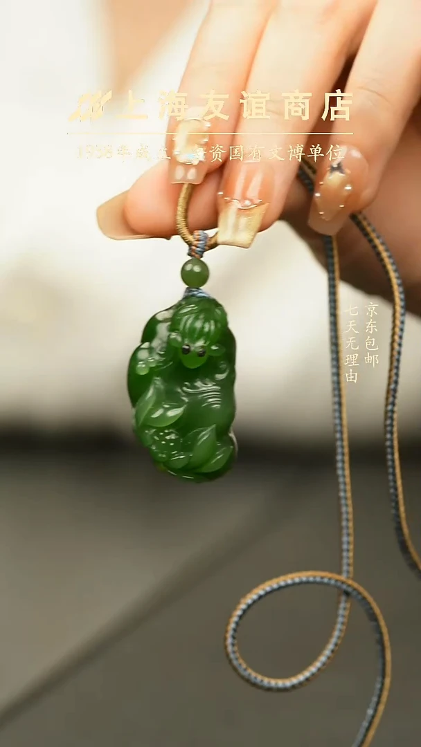 吊坠(不含链)未镶嵌和田玉ZG6902